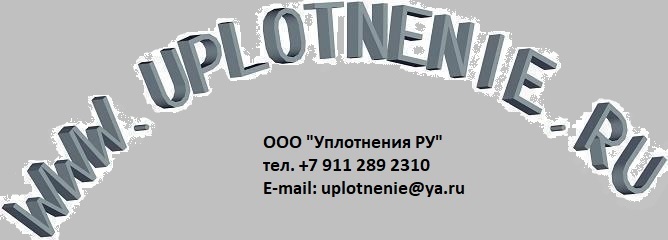 www.uplotnenie.ru